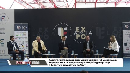 Business Plan 06-07-2023, Lamia Expo '23