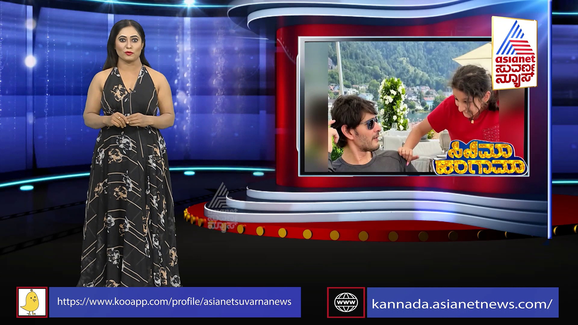 ಮಹೇಶ್ ಬಾಬು ಮಗಳ ಮೊದಲ ಸಂಭಾವನೆ ಎಷ್ಟು ಗೊತ್ತಾ ?: ಒಂದು ಜಾಹೀರಾತಿಗೆ ಇಷ್ಟೊಂದು ಪಡೆದ್ರಾ ? 