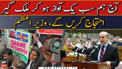 Nation observes Yaum-e-Taqaddus-e-Quran today