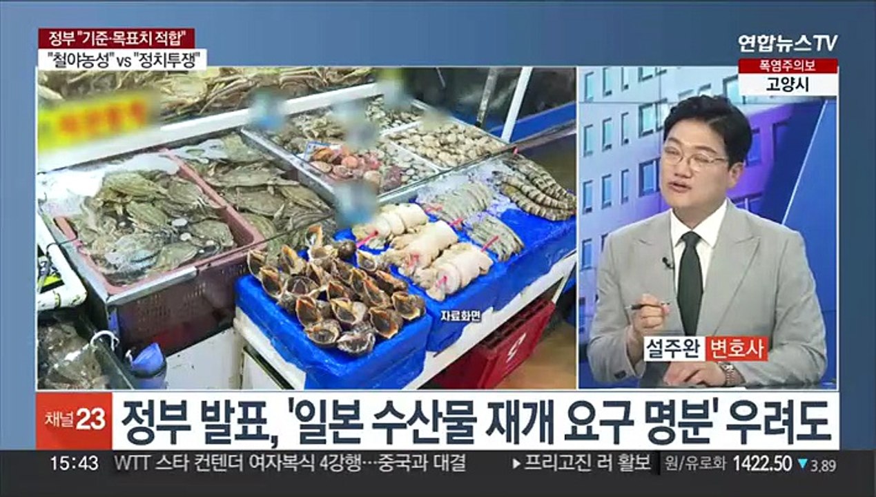 [여의도1번지] 정부 "배출기준·목표치 적합" 발표…양평고속도로 '백지화' 공방