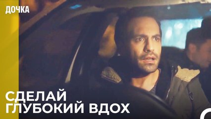 Демир Доставил Беременную Женщину В Роддом - Дочка 29 Серия