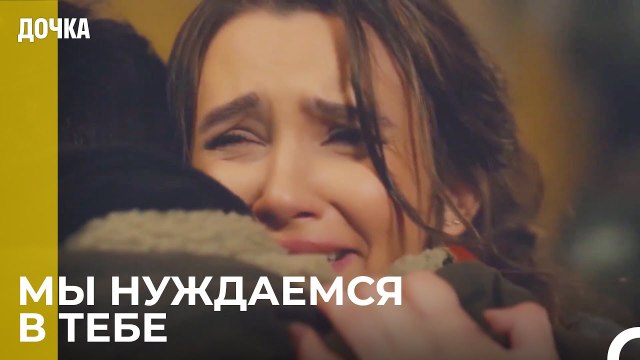 Демир Не Даёт Джандану Уйти - Дочка 29 Серия