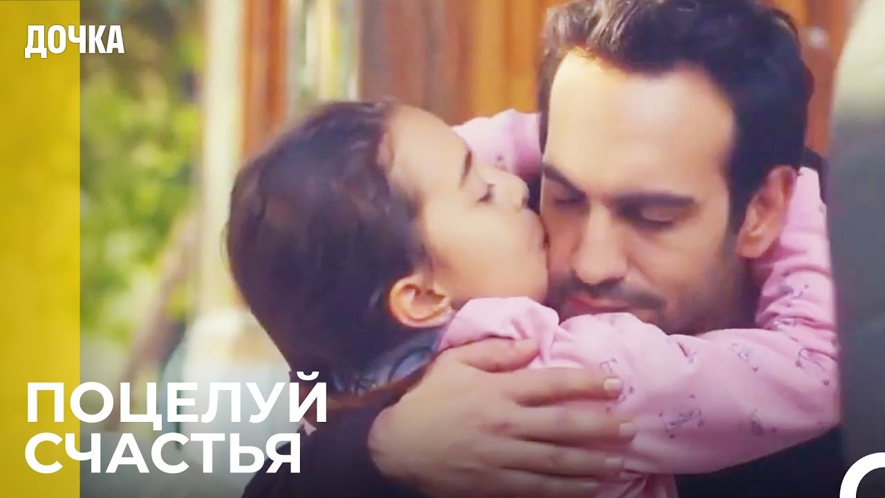 Сюрприз Демира Обрадовавший Ойкю - Дочка 29 Серия