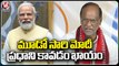 BJP MP Laxman About Rahul Gandhi Comments On PM Modi At Press Meet | V6 News