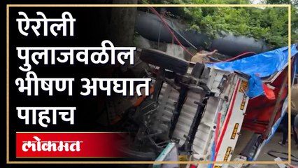 म्हणून सहा ते सात वाहने एकमेकांवर आदळली हा भिषण अपघात पाहाच