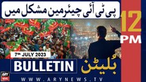 ARY News 12 PM Bulletin |     | 6th July 2023