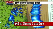 पहाड़ में बारिश का अलर्ट जारी है, मौसम विभाग का 15 जुलाई तक के लिए चेतावनी