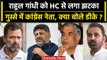 Rahul Gandhi की याचिका खारिज होने पर क्या बोले Congress नेता? | Modi Surname Case | वनइंडिया हिंदी