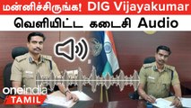 DIG Vijayakumar Audio | 