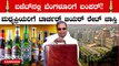 Karnataka Budget 2023:  ಸಿದ್ದರಾಮಯ್ಯ ಬಜೆಟ್‌ನಲ್ಲಿ ಮದ್ಯಪ್ರಿಯರಿಗೆ ಬಿಗ್‌ ಶಾಕ್