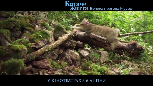 Mon chat et moi, la grande aventure de Rroû Bande-annonce (UK)