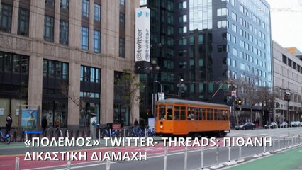 «Πόλεμος» Twitter- Threads: Με αγωγές απειλεί ο Ίλον Μασκ