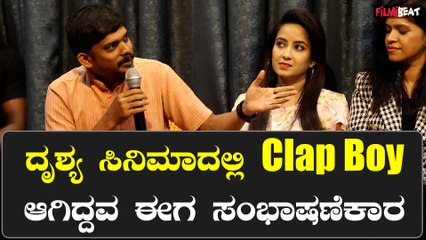 Devara Kanasu: ಪಿ ವಾಸು ಸಿನಿಮಾದಲ್ಲಿ ಕೆಲಸ ಮಾಡಿ ಸಾಕಷ್ಟು ಕಲಿತೆ