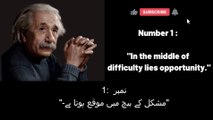Mastering Life skills and life values 21 Motivational Quoted | Albert Einstein