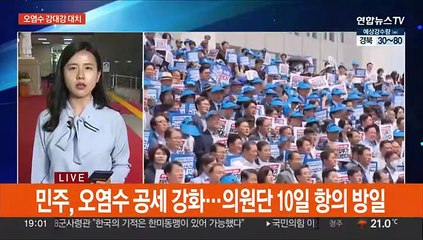 오염수 자체보고서 발표…여야 공방전 격화