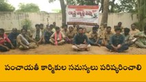 నర్సాపూర్: సీఎం గారు.. మా సమస్యలు పరిష్కరించండి సారు..!