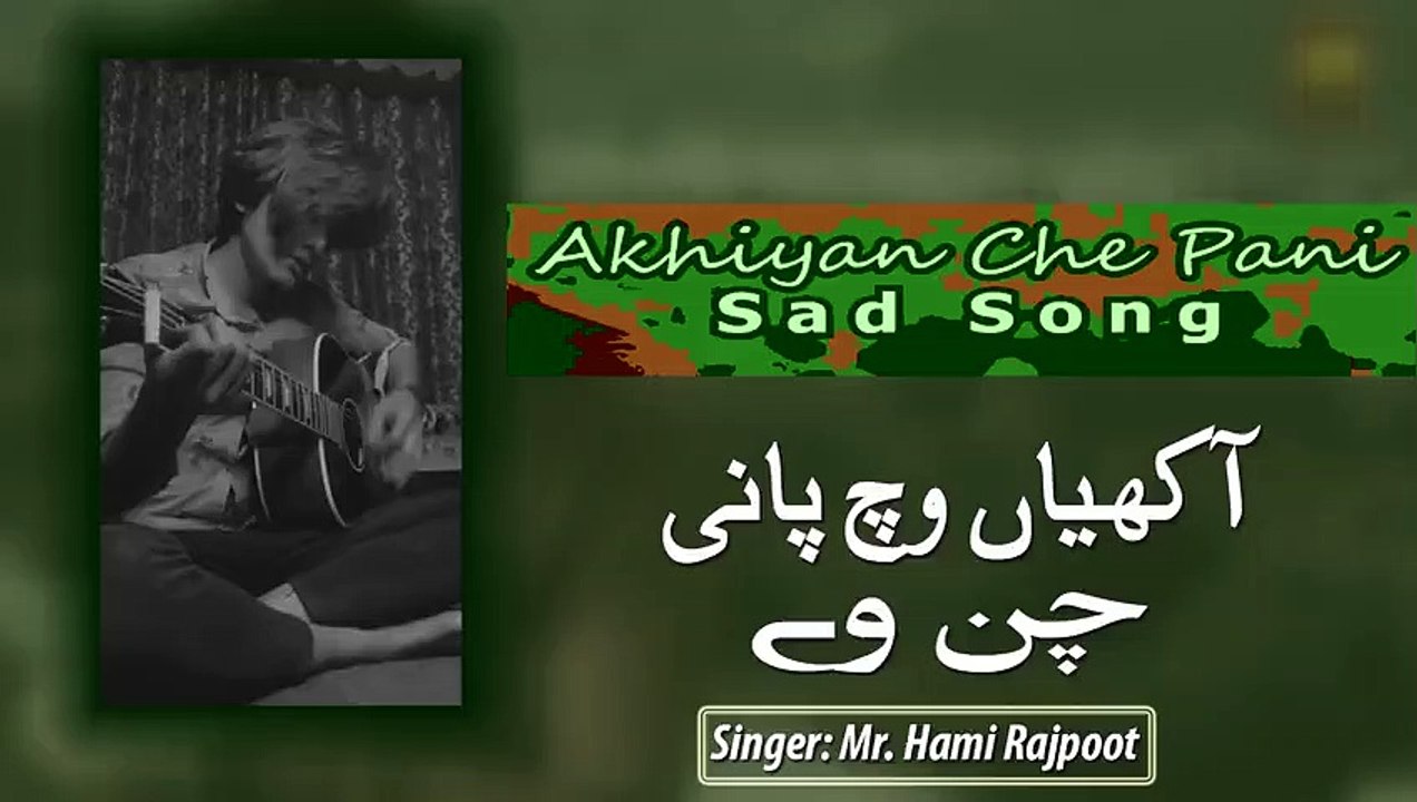 Akhiyan Che Pani  Audio Sad Song  Hami Rajput