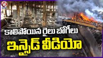 Falaknuma Express Inside Visuals After Fire Mishap _ V6 News