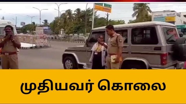 நெல்லை: முதியவர் கொலை- அதிர்ச்சி அளித்த சிசிடிவி காட்சிகள்!
