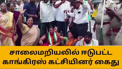 நாகர்கோவில்: காங்கிரஸ் கட்சியினர் மறியல் போராட்டம்!