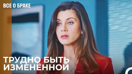 Повестка Дня Социальных Сетей Азра Гюнай - Все о браке 20 Серия