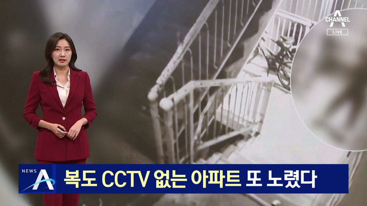 복도 CCTV 없는 아파트 또 노렸다…집 앞까지 쫓아가 목 졸라