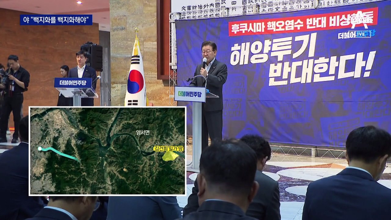 민주 “원안대로”…與, 가짜뉴스 사과하면 재추진?