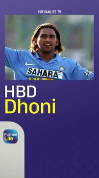 Mahendra Singh Dhoni Birthday | Indian Cricketer Dhoni | Cricket News | IPL Cricket | Indian Captain Dhoni