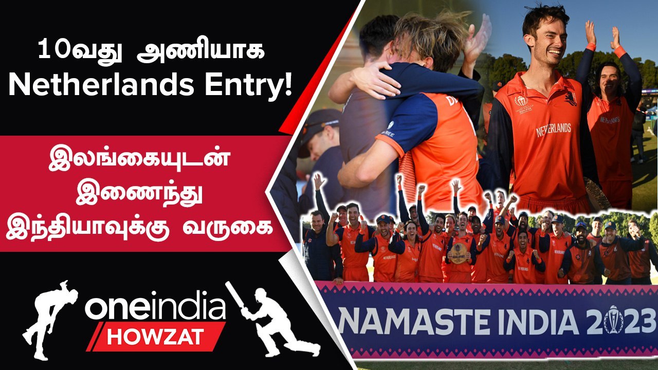 ODI WC 2023-க்கு ஆனது Netherlands! 10 Teams-ன் Spots Confirmed | Oneindia Howzat