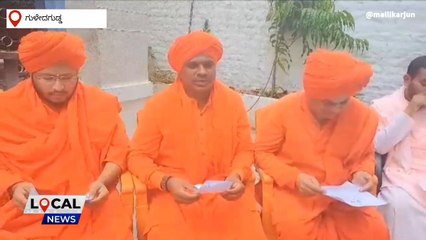 ಬಾಗಲಕೋಟೆ: "ಗೋ ಹತ್ಯೆ ನಿಷೇಧ ಕಾಯ್ದೆ ಹಿಂಪಡೆದರೆ ಉಗ್ರ ಹೋರಾಟ”