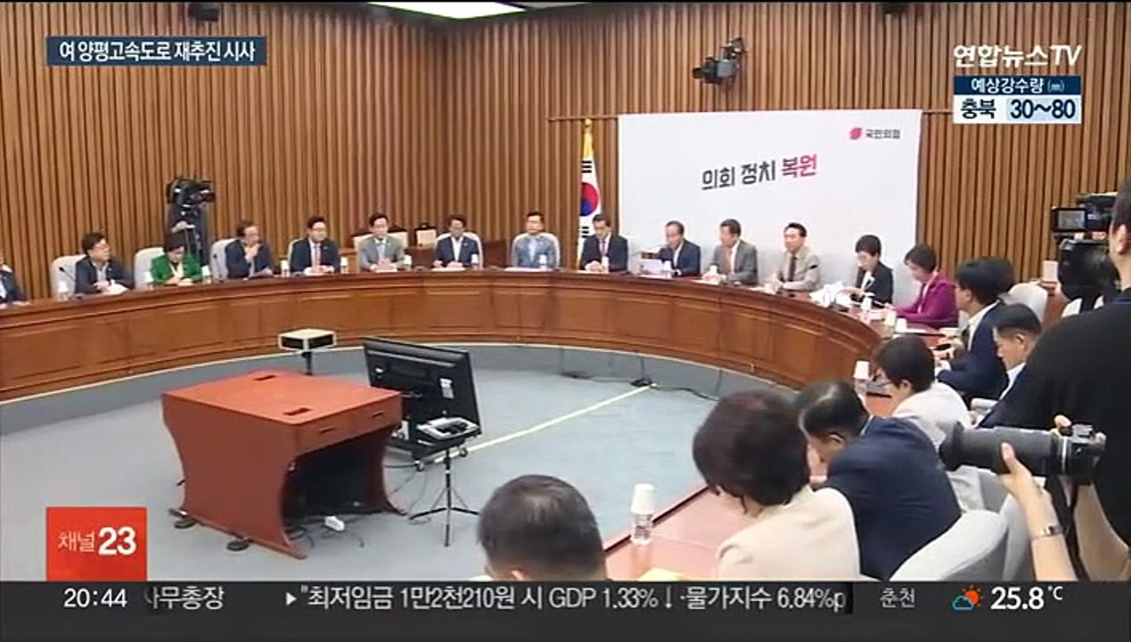 양평고속도로 백지화 책임공방…여, 재추진 가능성 시사