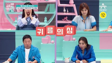 [예고] 선생님께 막말했다 사과하는 두 얼굴의 금쪽이! 심각해진 오 박사의 표정♨