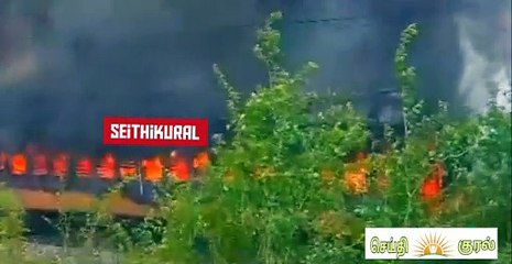 எக்ஸ்பிரஸ் ரயிலில் திடீர் தீ பரவியதால் பயணிகள் அலறியடித்து ஓட்டம்! |Passengers |Fire |Express |Train