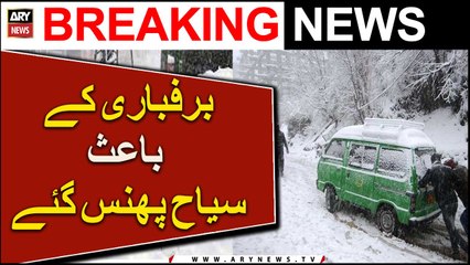 Baraf bari ke baais sayah phas gaye