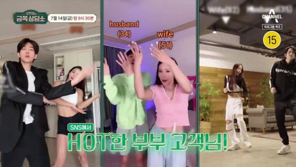 🔥 17살 연상연하 커플 미나♥필립, 위기 속 사랑을 지키는 비밀은?