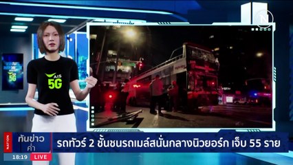 ‘ศรีสุวรรณ’หอบหลักฐานร้อง ป.ป.ช. ฟันจริยธรรมร้ายแรง‘ศิริกัญญา’ | เนชั่นทันข่าวค่ำ | 07 ก.ค. 66 | PART 1