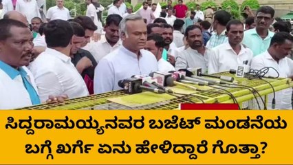 ಚಿತ್ತಾಪುರ: ಸಿದ್ದರಾಮಯ್ಯನವರ ಬಜೆಟ್ ಮಂಡನೆಯ ಬಗ್ಗೆ ಪ್ರಿಯಾಂಕ ಖರ್ಗೆ ಹೇಳಿದ್ದು ಹೀಗೆ !