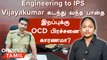 Who is DIG Vijayakumar? | Engineering மாணவன்  to IPS | Vijayakumar கடந்து வந்த பாதை | OCD காரணமா?