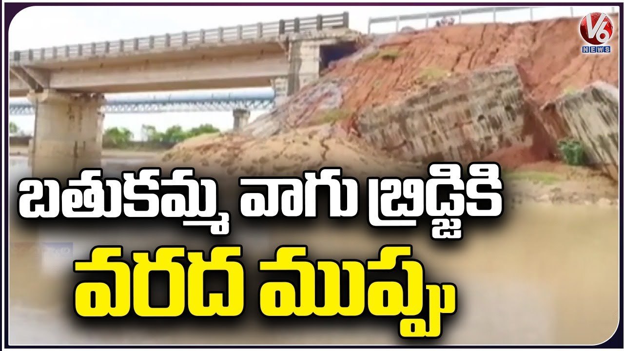 Officials Not Taken Measures To Renovate Bathukamma River Bridge _ Mancherial _ V6 News