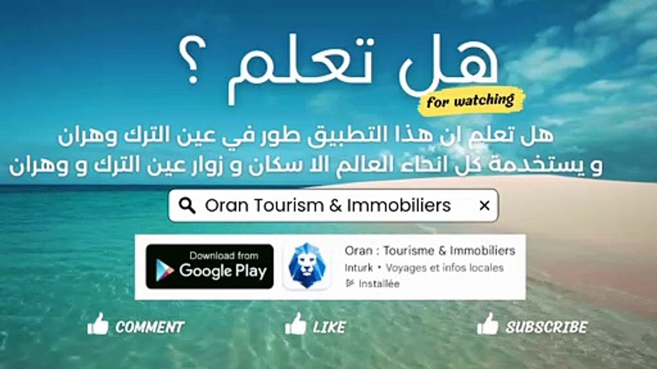 https://play.google.com/store/apps/details?id=com.oran.dz