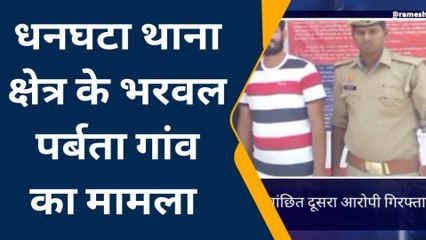 संतकबीरनगर: मजदूर की हत्या में वांछित दूसरा आरोपी चढ़ा पुलिस के हत्थे