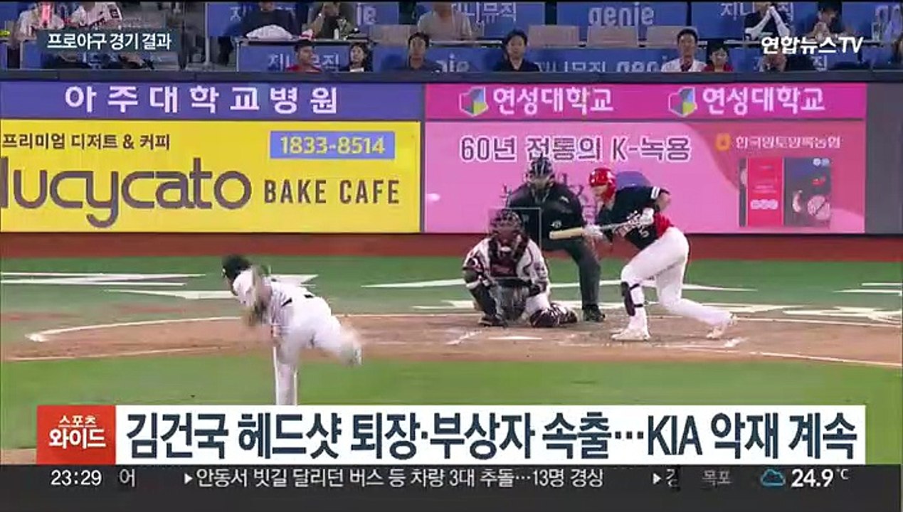 헤드샷에 부상까지…KIA 악재 날린 김도영