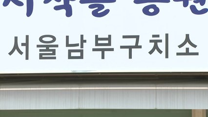 남부구치소, 탈옥 계획한 김봉현 '독방 감금 30일' 징벌 / YTN