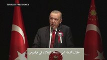 إردوغان يعد باتخاذ 