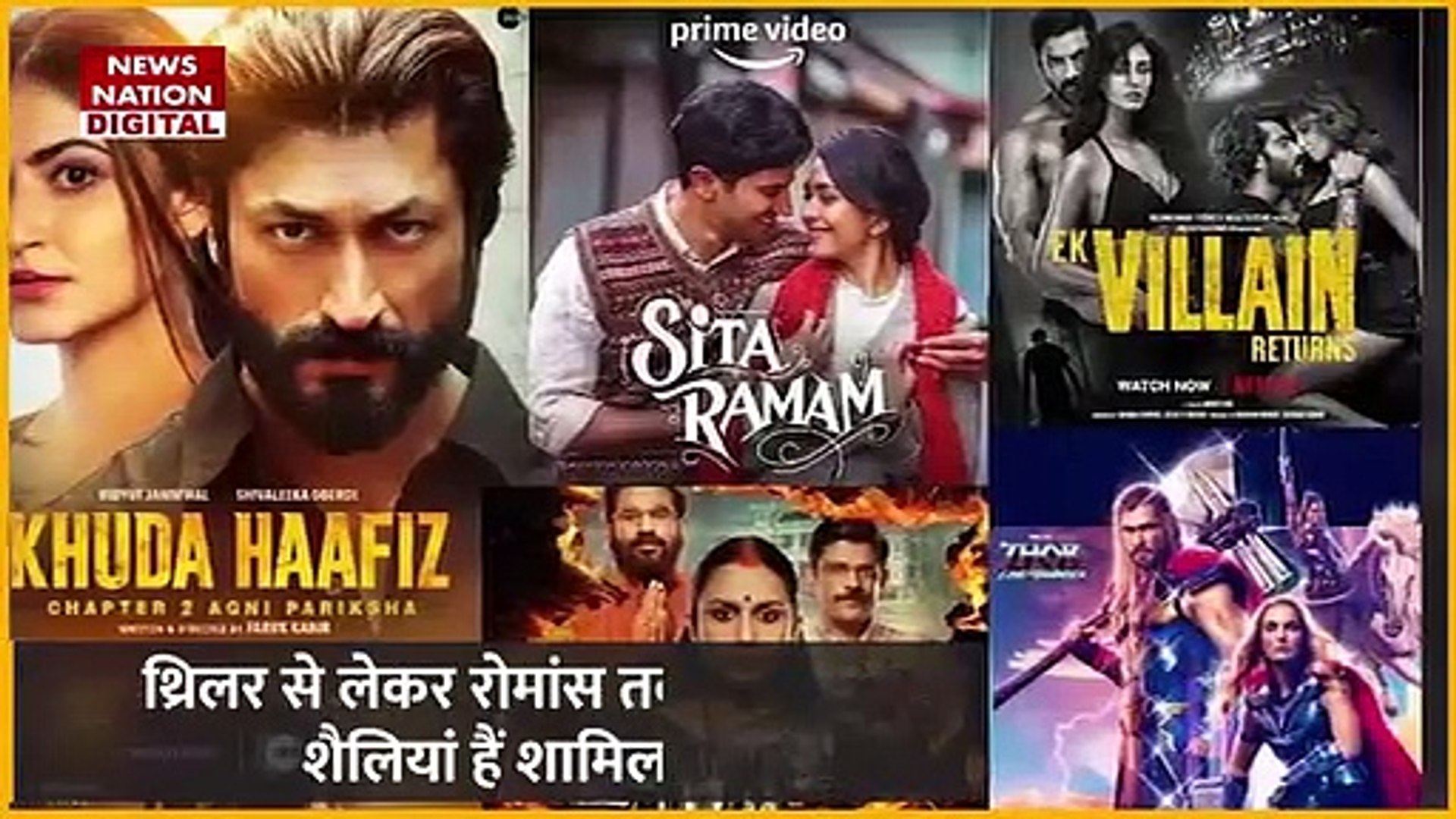 ⁣Upcoming Movies on OTT : इस Friday इन OTT Platforms पर हो रही हैं ये फिल्में रिलीज