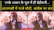 PM Modi In Varanasi: वाराणसी को PM ने दी करोड़ों की सौगात, जानें क्या-क्या कहा? | वनइंडिया हिंदी