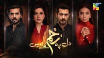 Dil Pe Zakham Khaye Hain - Episode 04 Teaser [ Tuba Anwar & Shahzad Noor ] - 7th July 2023 - FLO Digital