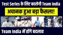 IND vs WI: Test Series के लिए बदलेगी Team India, अचानक हो गया बड़ा फैसला, जानिए क्या होगा बदलाव | Yashasvi Jaiswal | Shubman Gill