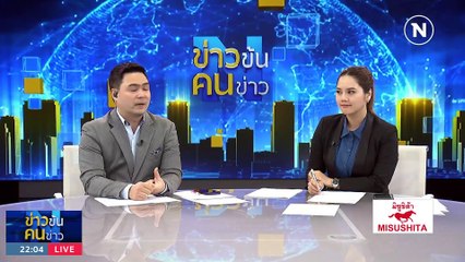 "บิ๊กตู่" ลงหลังเสือ | ข่าวข้นคนข่าว | 7 ก.ค. 66 | PART3