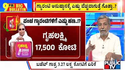 Big Bulletin With HR Ranganath | CM Siddaramaiah Presents Record 14th Budget | July 07, 2023